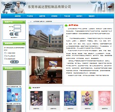 东莞诚达橡塑制品有限公司