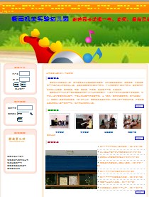 衡南机关实验幼儿园