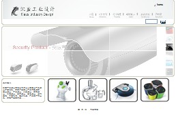 东莞凯蓝工业设计公司