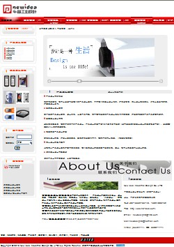 东莞牛迪工业设计