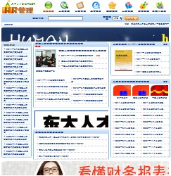 大连人力资资源网