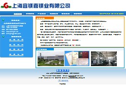 上海宜镁嘉镁业