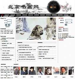 北京书画网