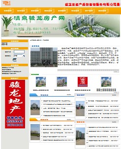 衡南云集房产网