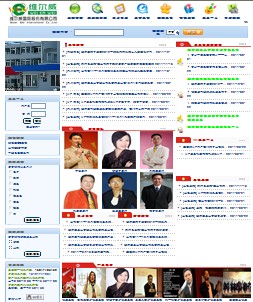 威尔威国际有限公司