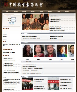 中国职业画家协会