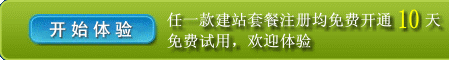 了解更多好主机智能自助建站详情
