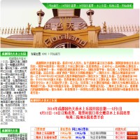 成都国色天香