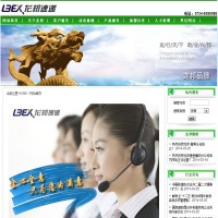 龙邦快递